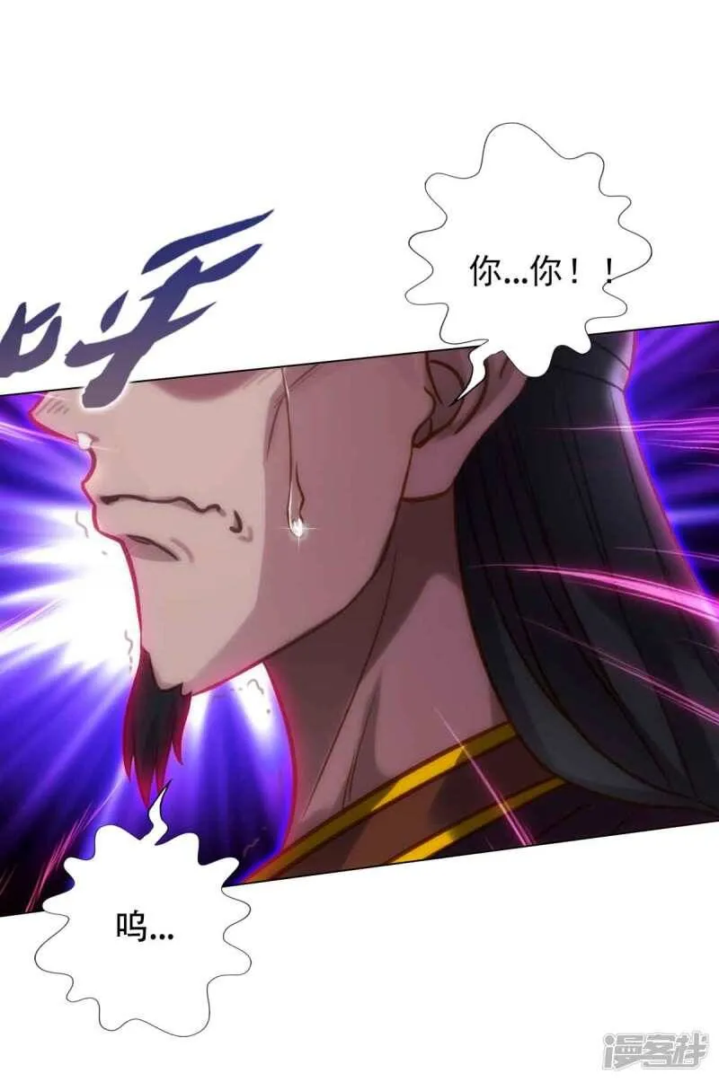 第55话 有惊无险 第34页