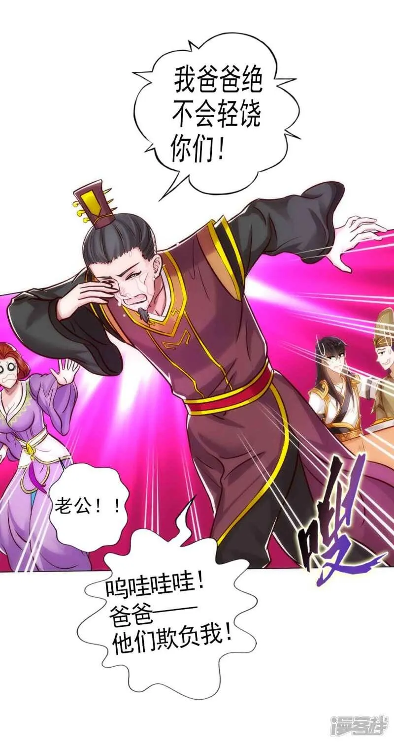 第55话 有惊无险 第35页
