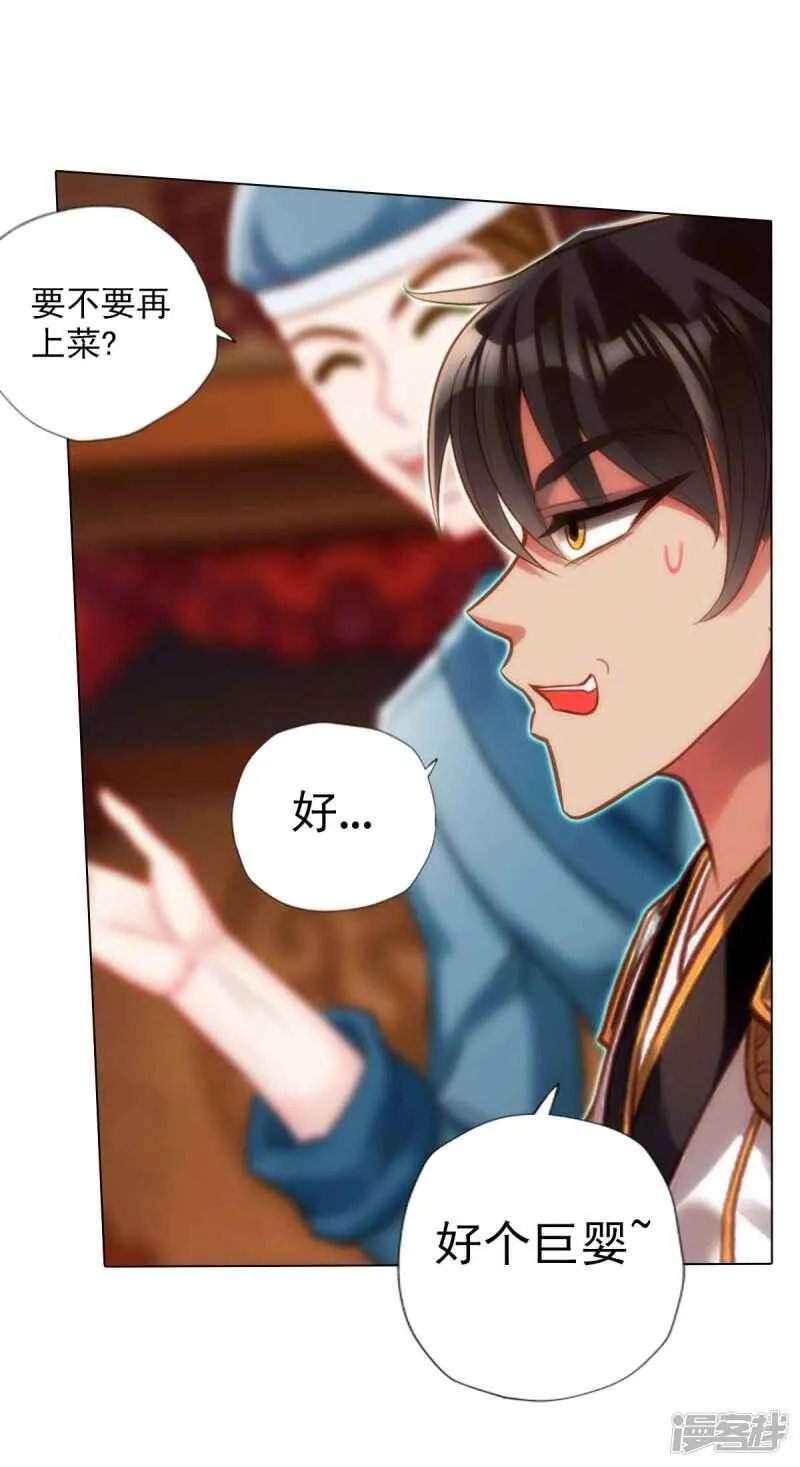 第55话 有惊无险 第36页