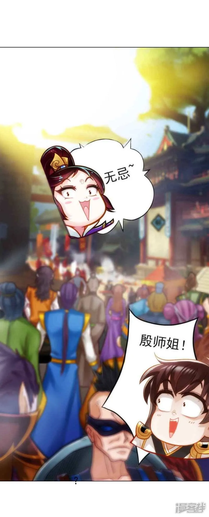 第55话 有惊无险 第38页