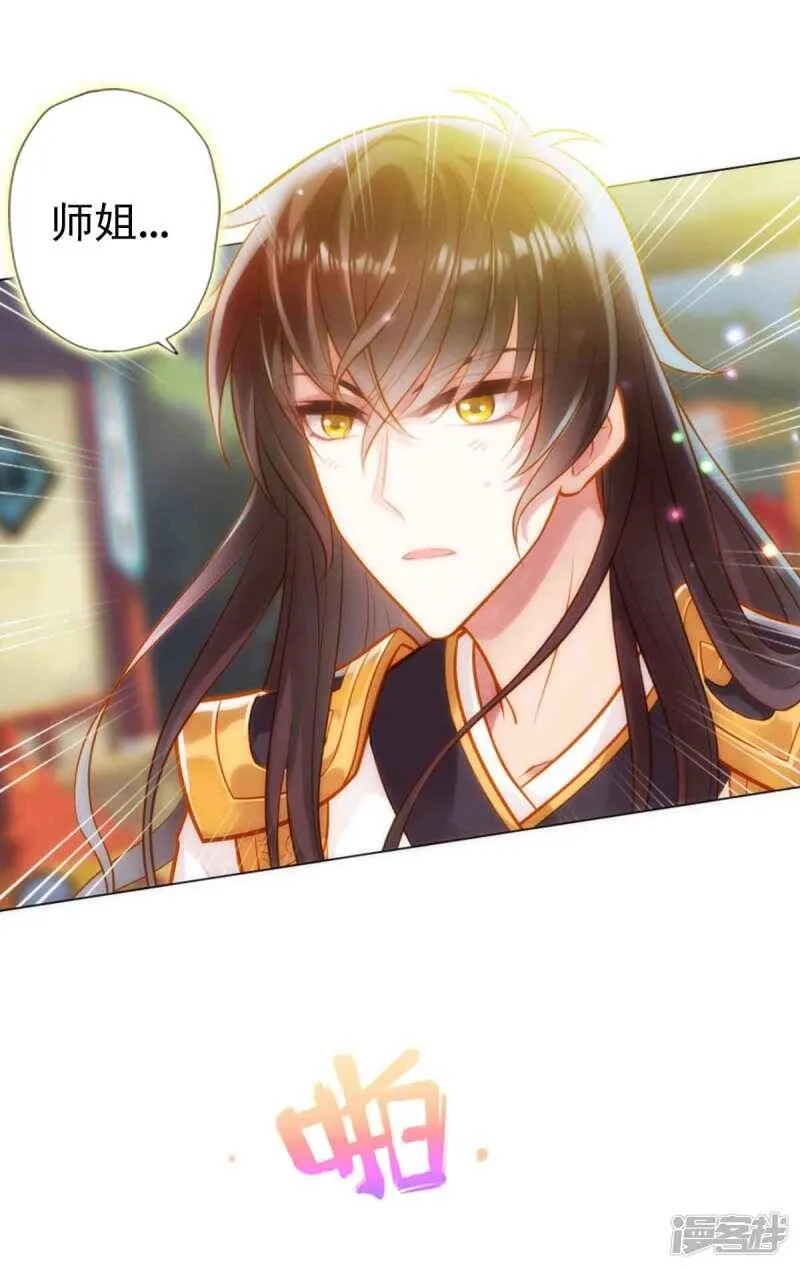 第55话 有惊无险 第42页