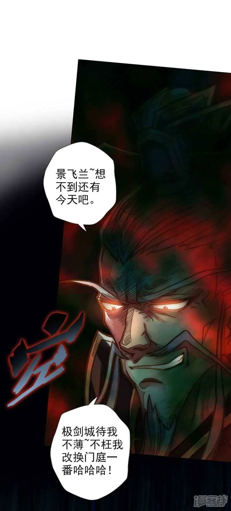 第55话 有惊无险 第45页