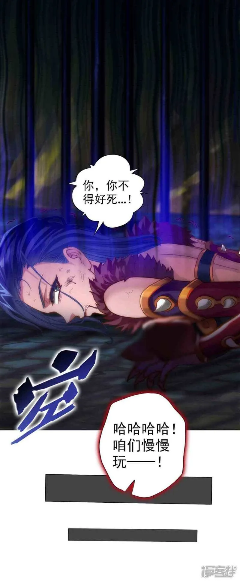 第55话 有惊无险 第46页