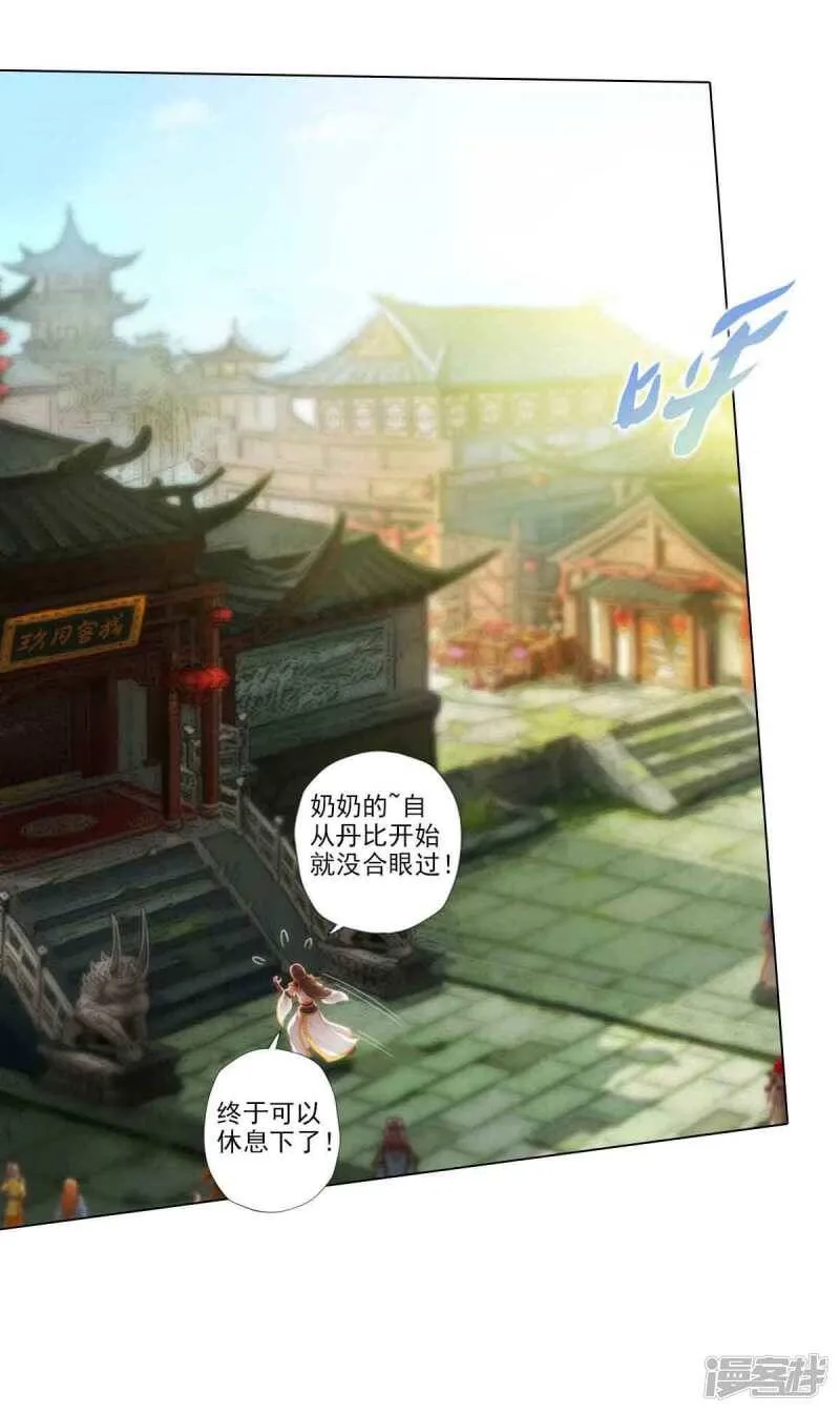 第55话 有惊无险 第47页