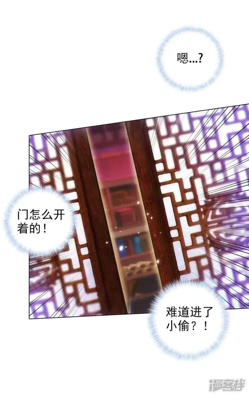 第55话 有惊无险 第48页