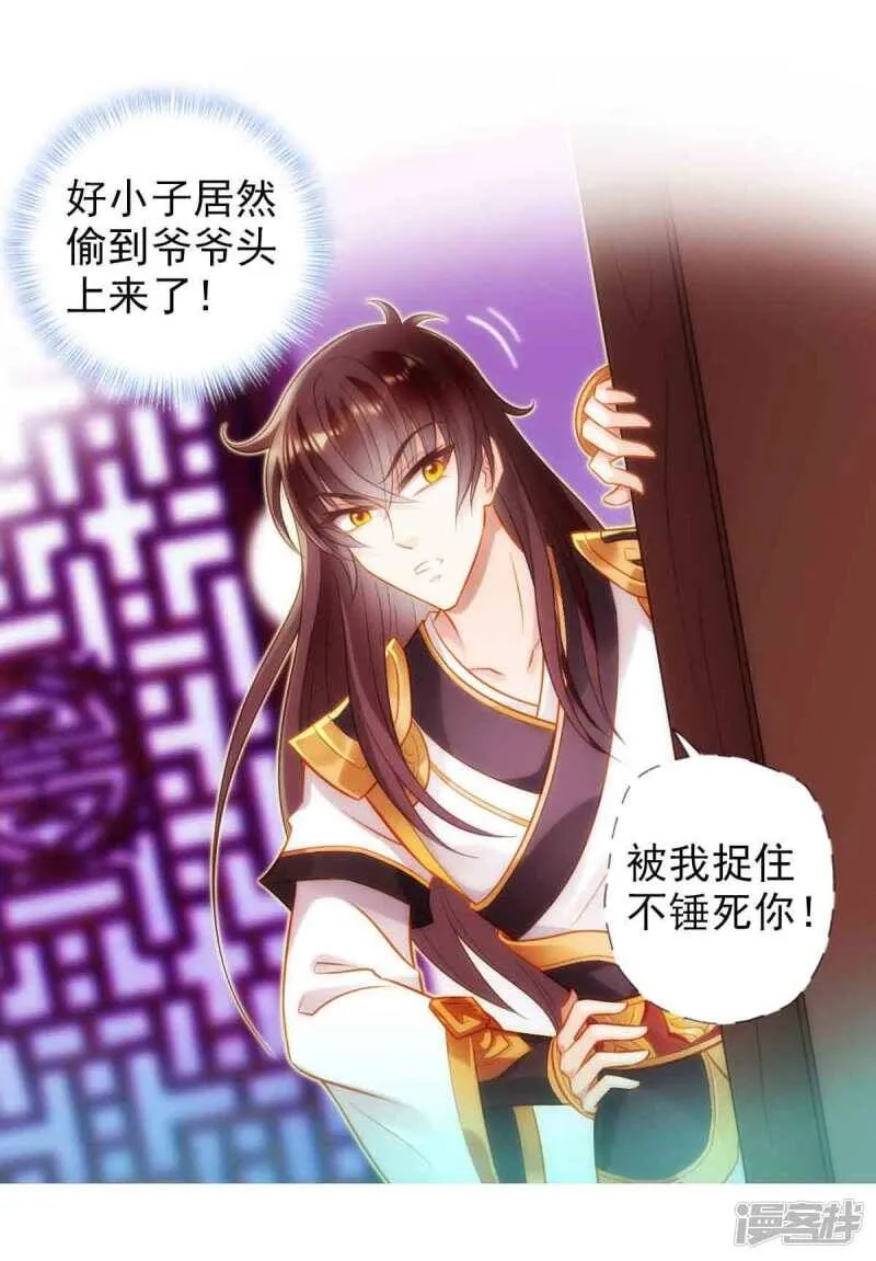 第55话 有惊无险 第49页