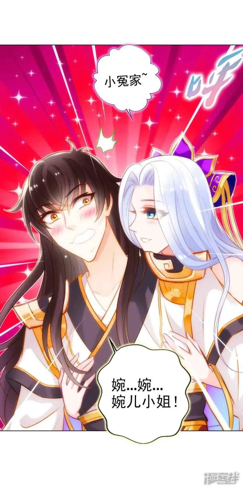 第55话 有惊无险 第52页