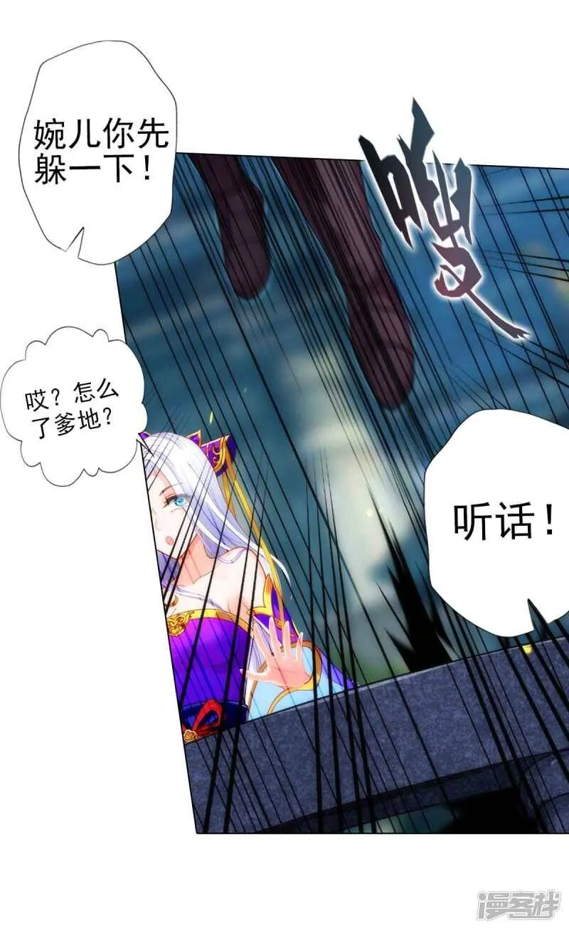 第54话 区区刺客 第4页