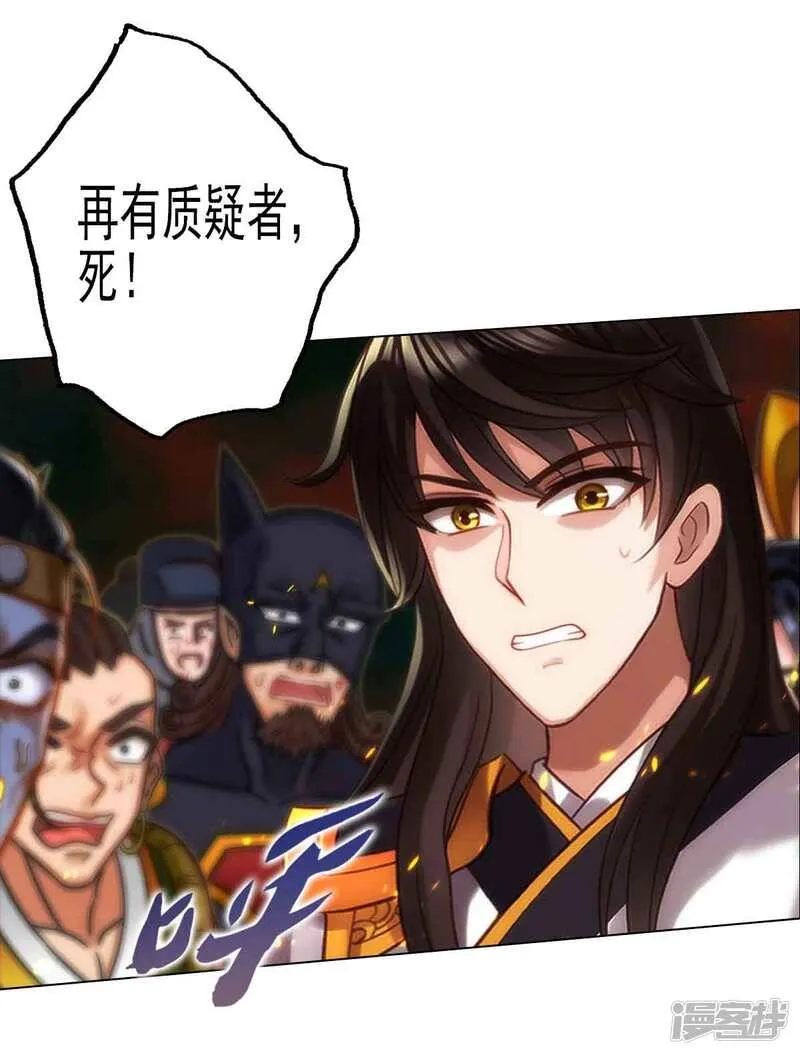 第54话 区区刺客 第12页