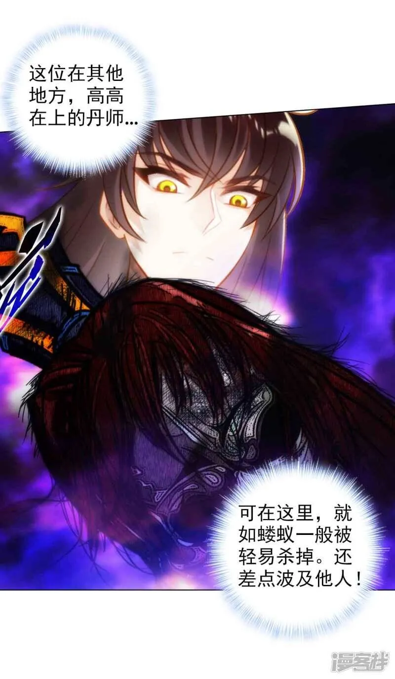 第54话 区区刺客 第16页