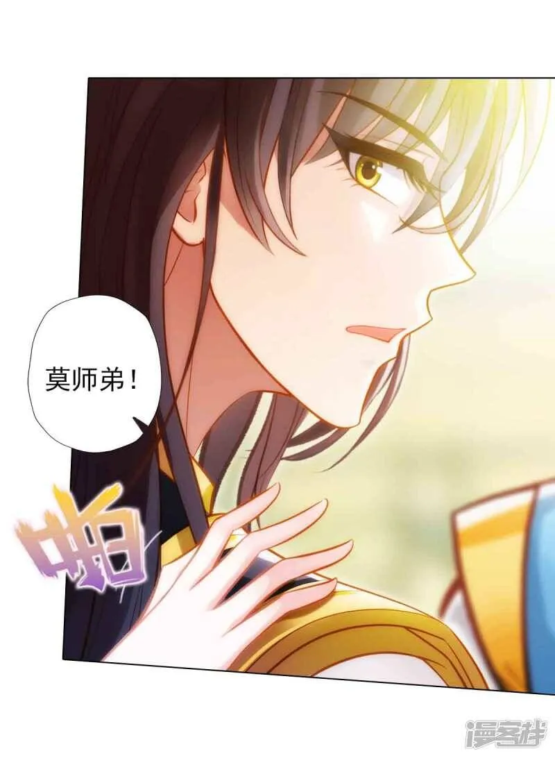 第54话 区区刺客 第19页