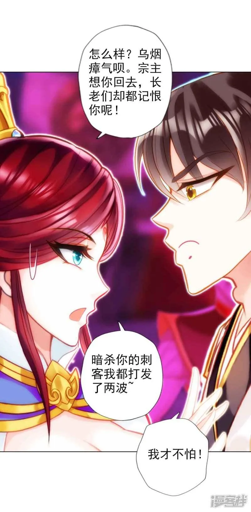 第54话 区区刺客 第22页