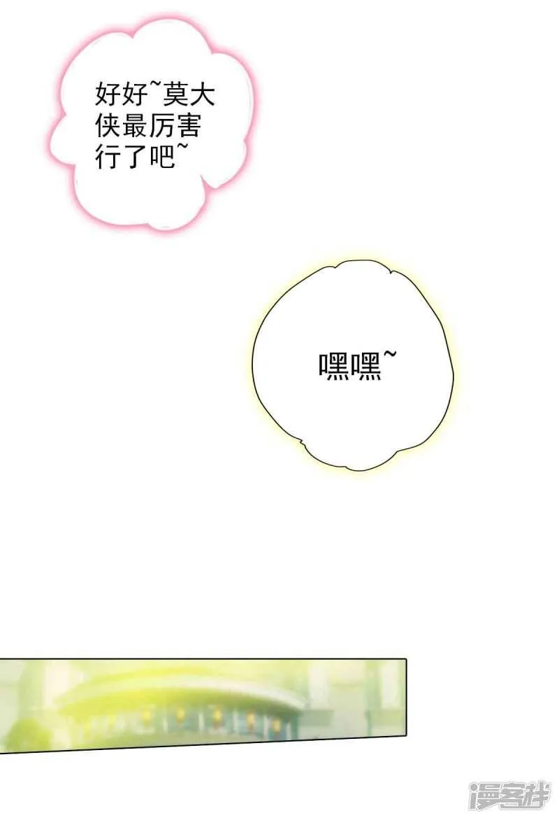 第54话 区区刺客 第23页