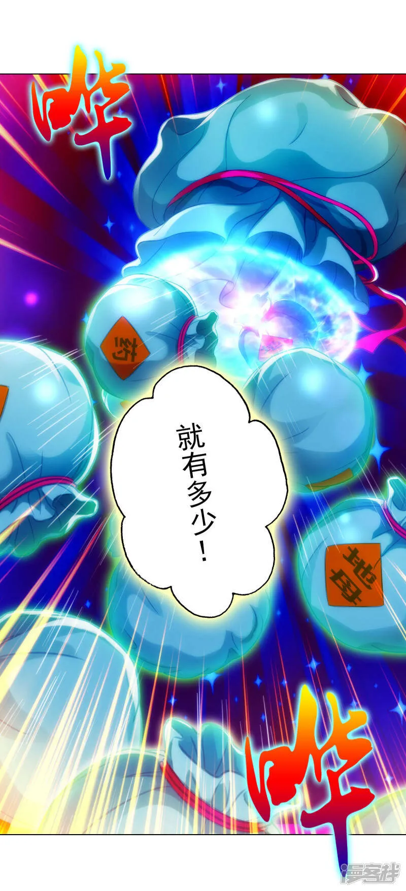 第54话 区区刺客 第30页
