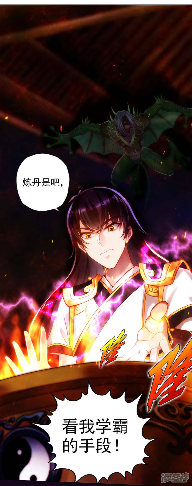 第54话 区区刺客 第33页