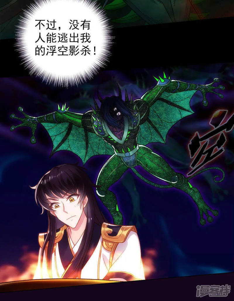 第54话 区区刺客 第35页