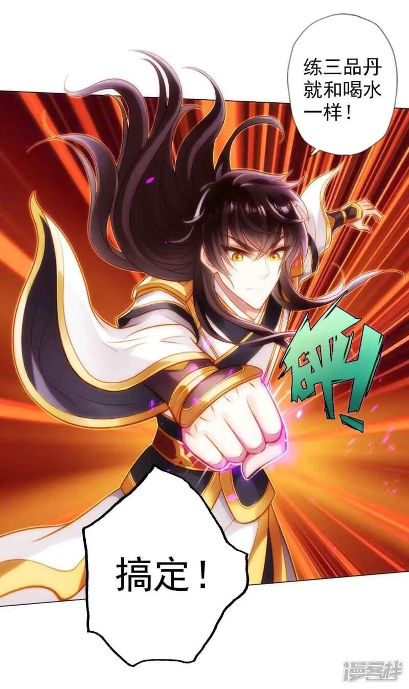 第54话 区区刺客 第42页