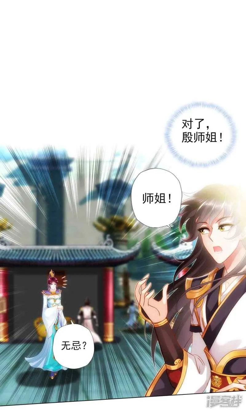 第54话 区区刺客 第44页