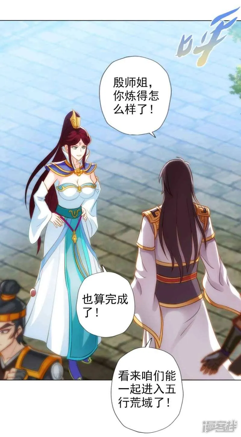 第54话 区区刺客 第45页