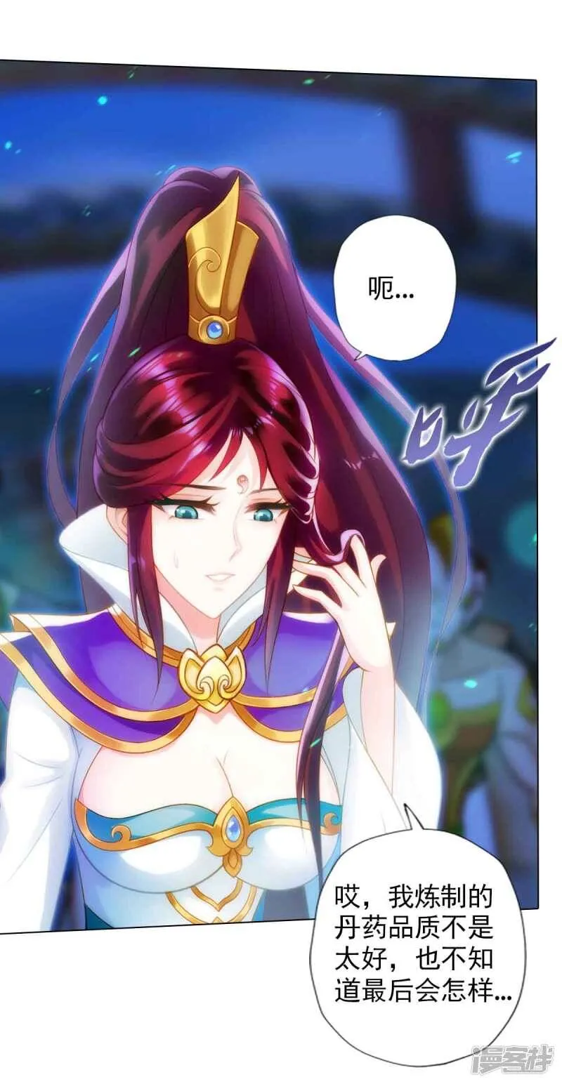第54话 区区刺客 第46页