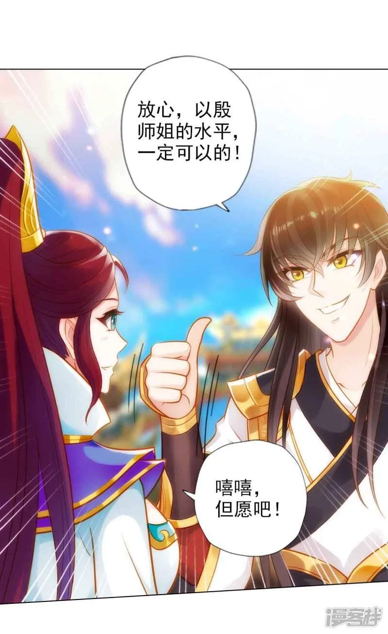 第54话 区区刺客 第47页