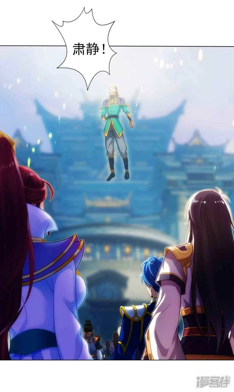 第54话 区区刺客 第48页