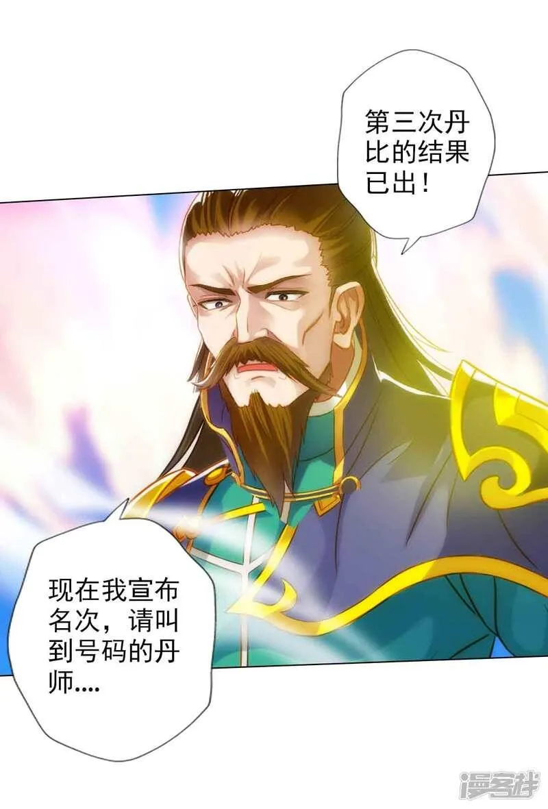 第54话 区区刺客 第49页
