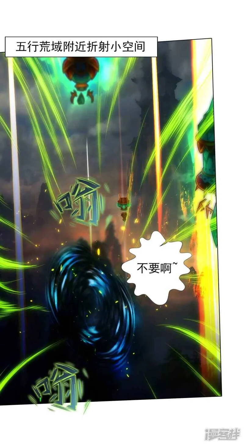 第54话 区区刺客 第51页