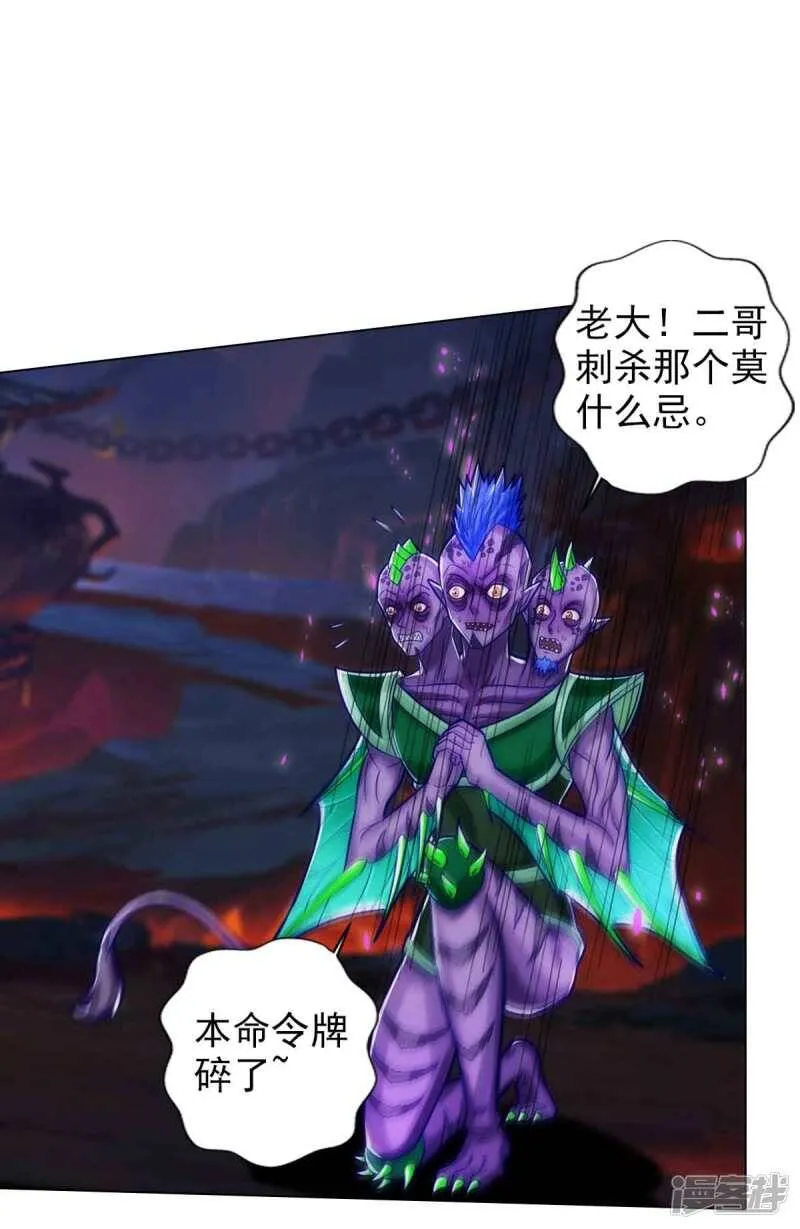第54话 区区刺客 第54页