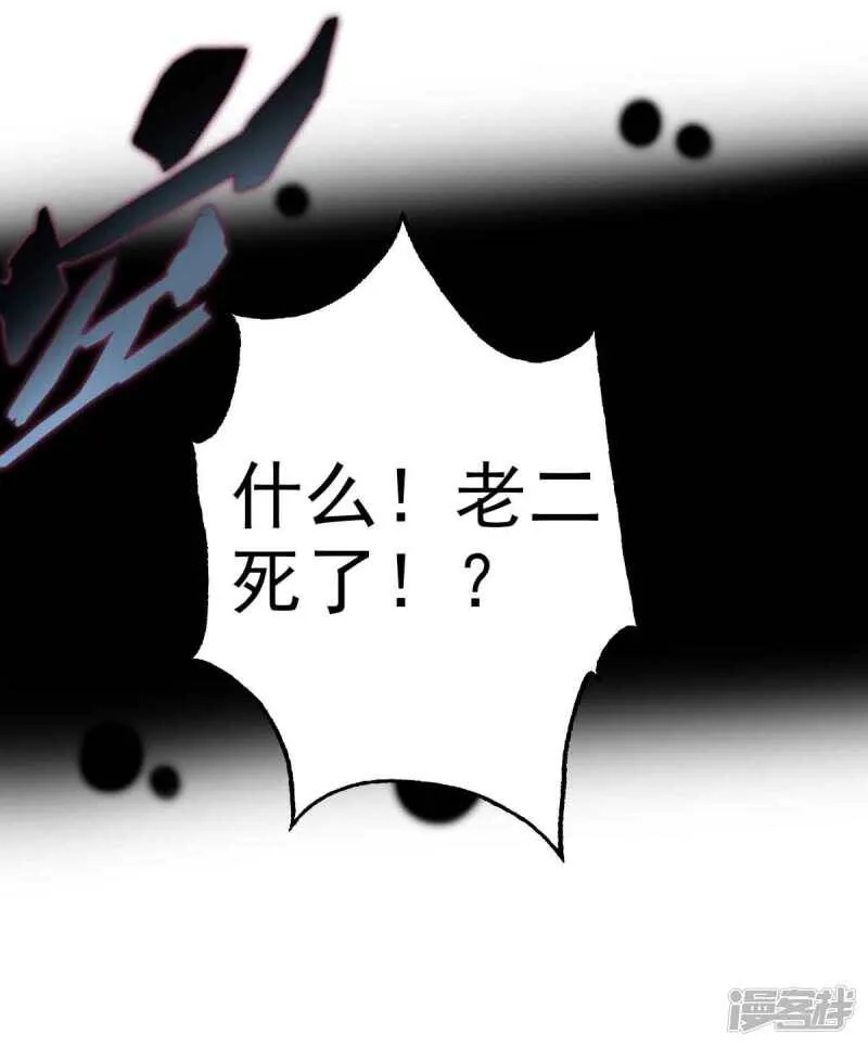 第54话 区区刺客 第55页