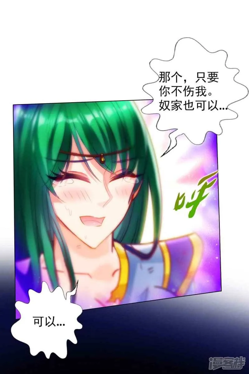 第54话 区区刺客 第56页