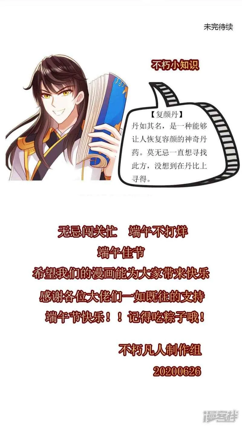 第54话 区区刺客 第58页