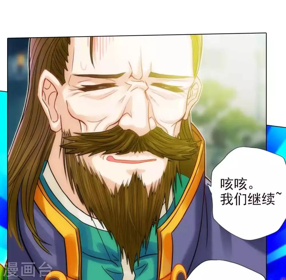 第53话 真神之花 第6页