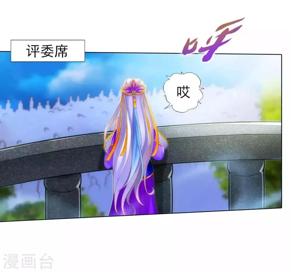 第53话 真神之花 第35页