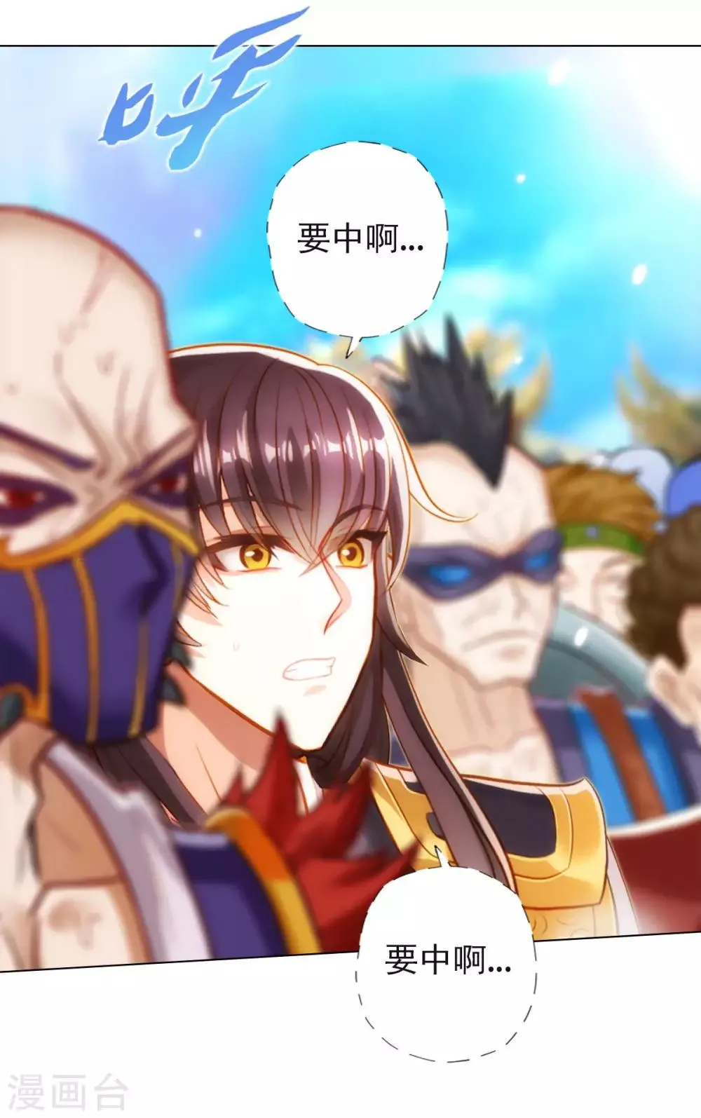 第53话 真神之花 第44页