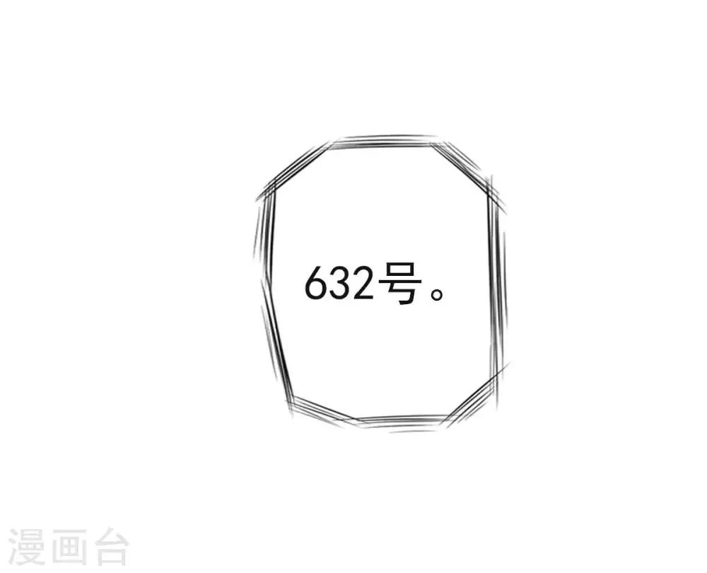 第53话 真神之花 第50页