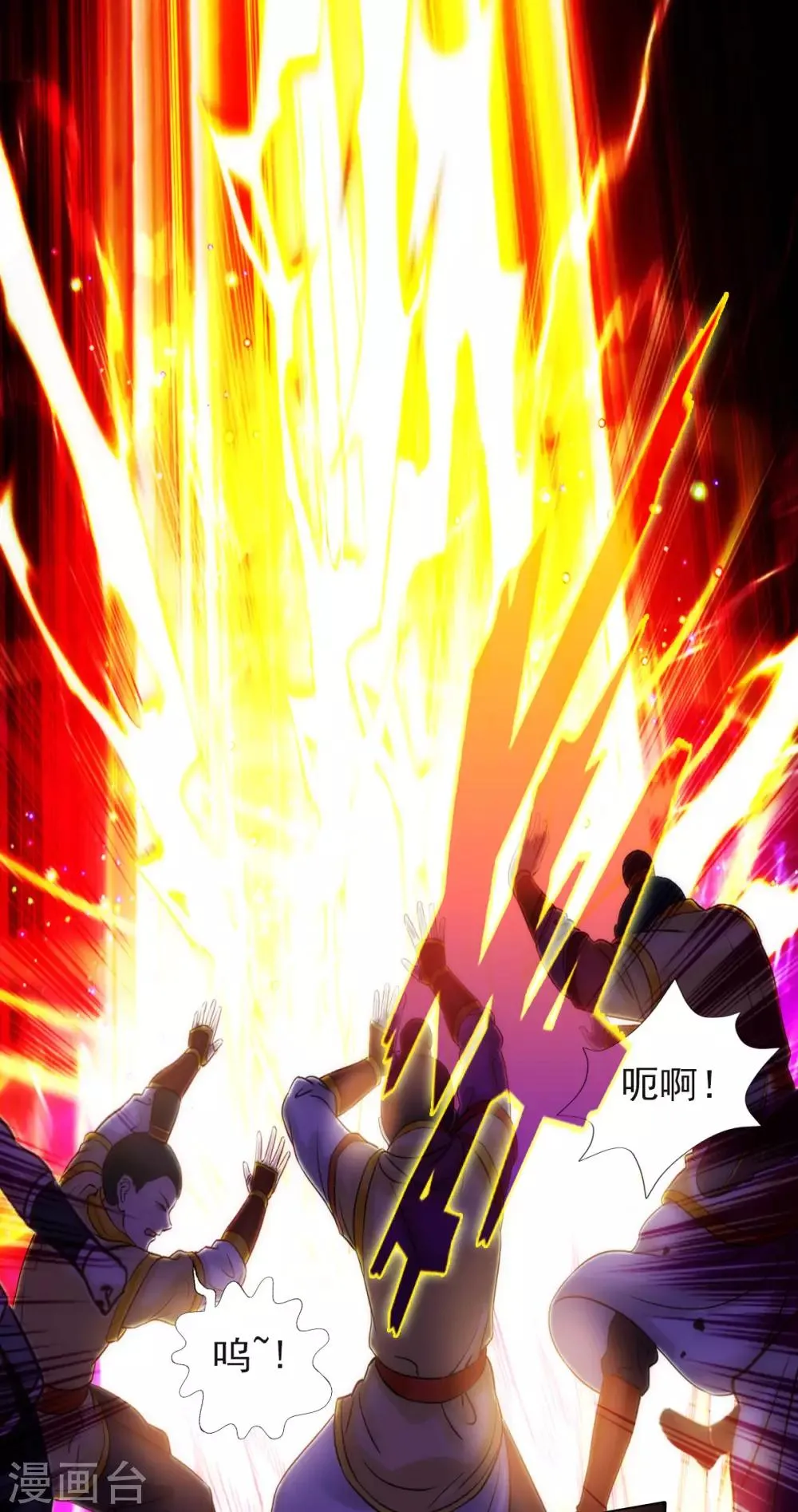 第53话 真神之花 第55页