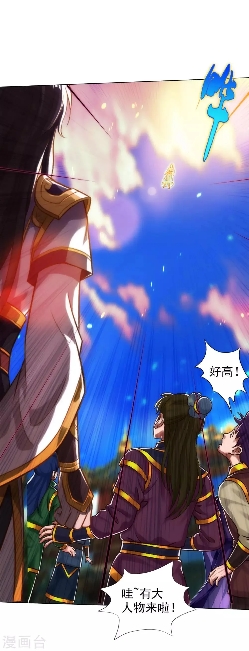第52话 丹比大会 第6页