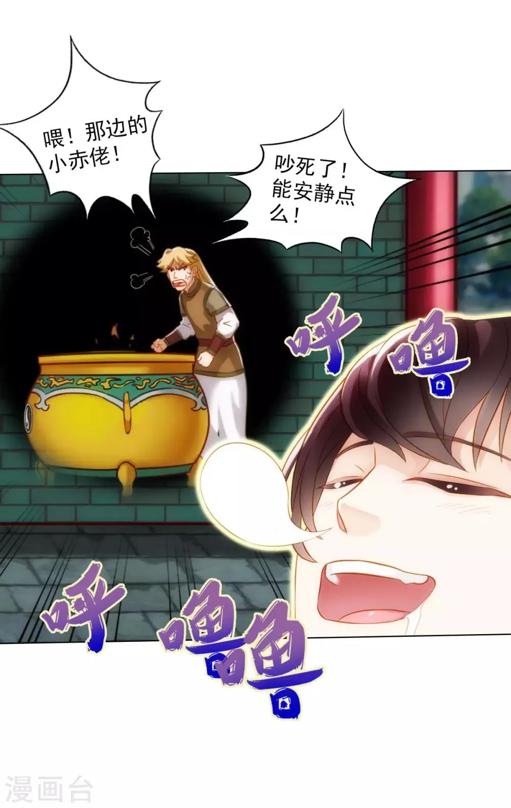 第52话 丹比大会 第16页
