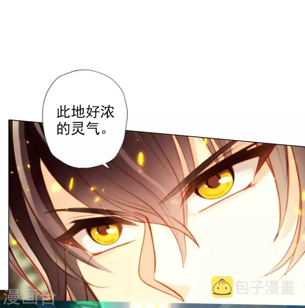 第51话 壮神丹 第9页