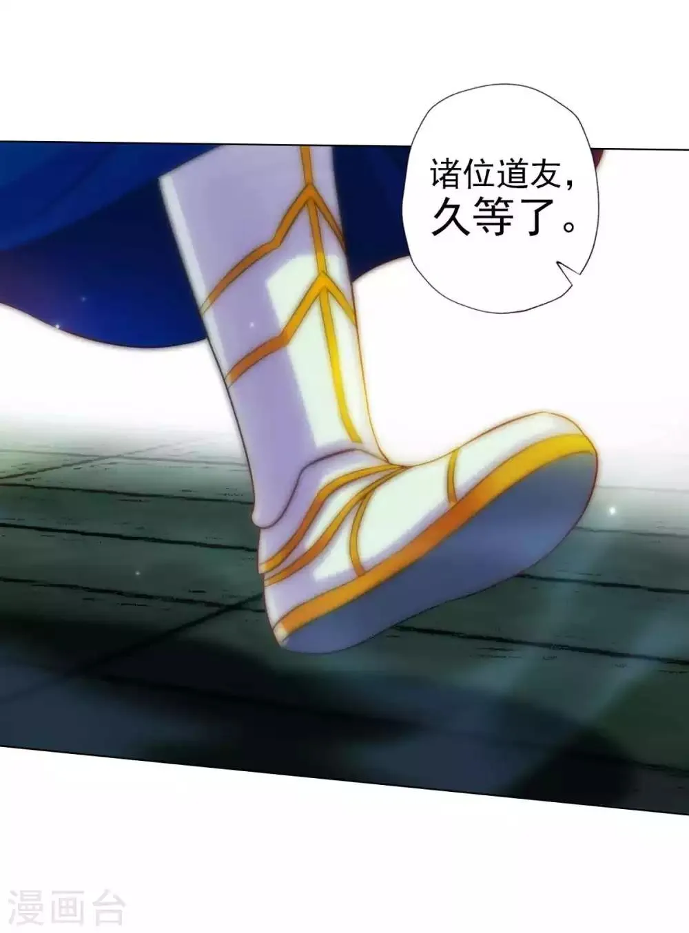 第51话 壮神丹 第28页