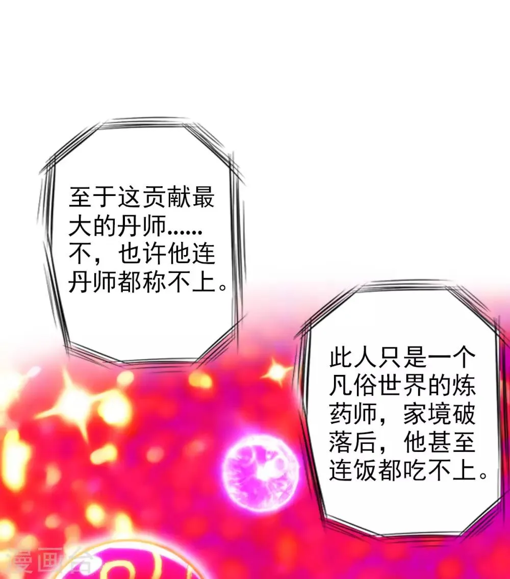 第51话 壮神丹 第42页