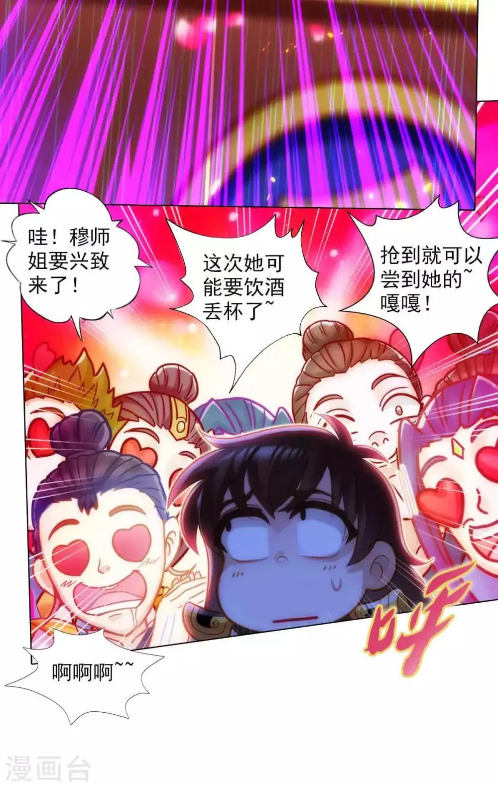 第51话 壮神丹 第49页