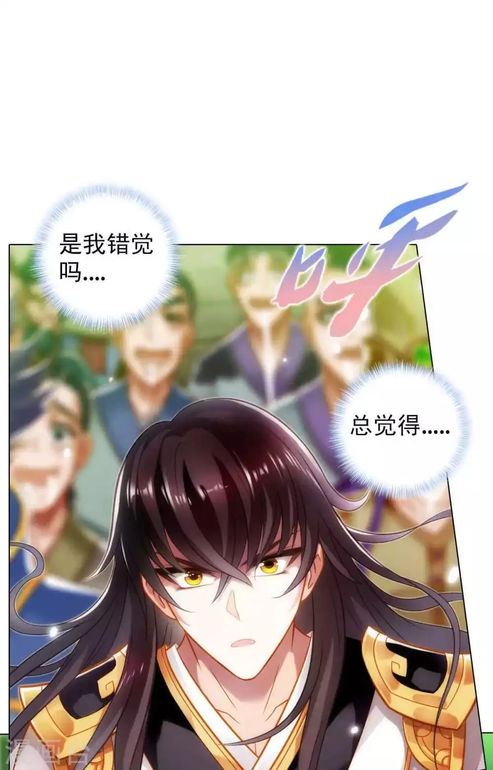 第51话 壮神丹 第51页