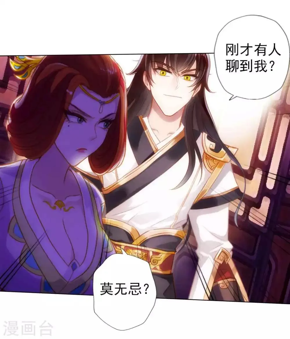 第50话 A级妖兽 第22页