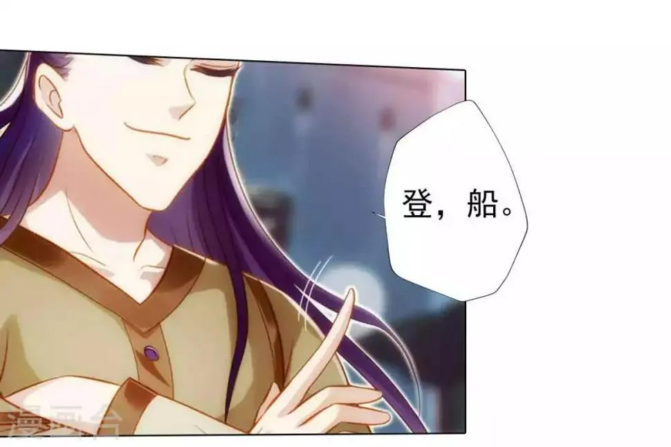 第49话 四品丹师 第8页
