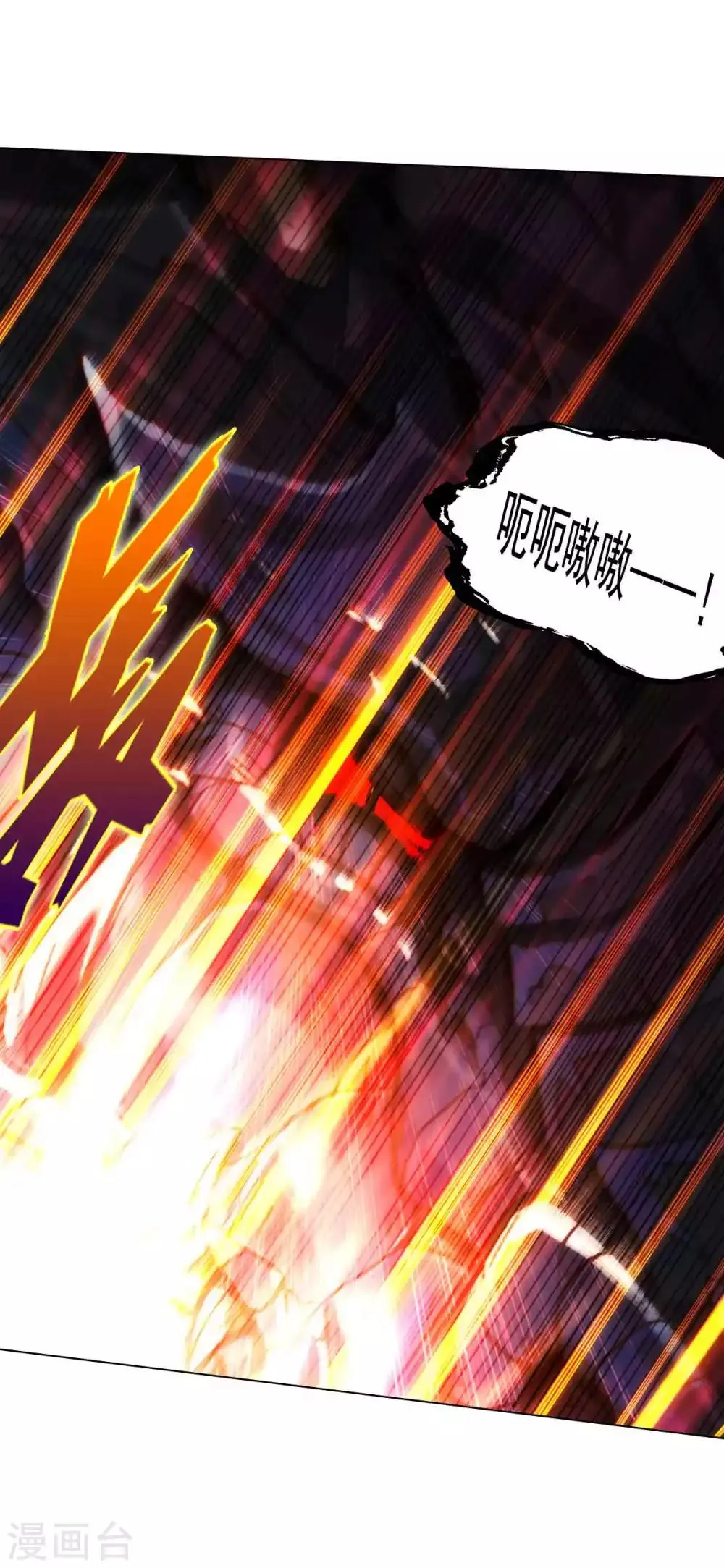 第49话 四品丹师 第45页