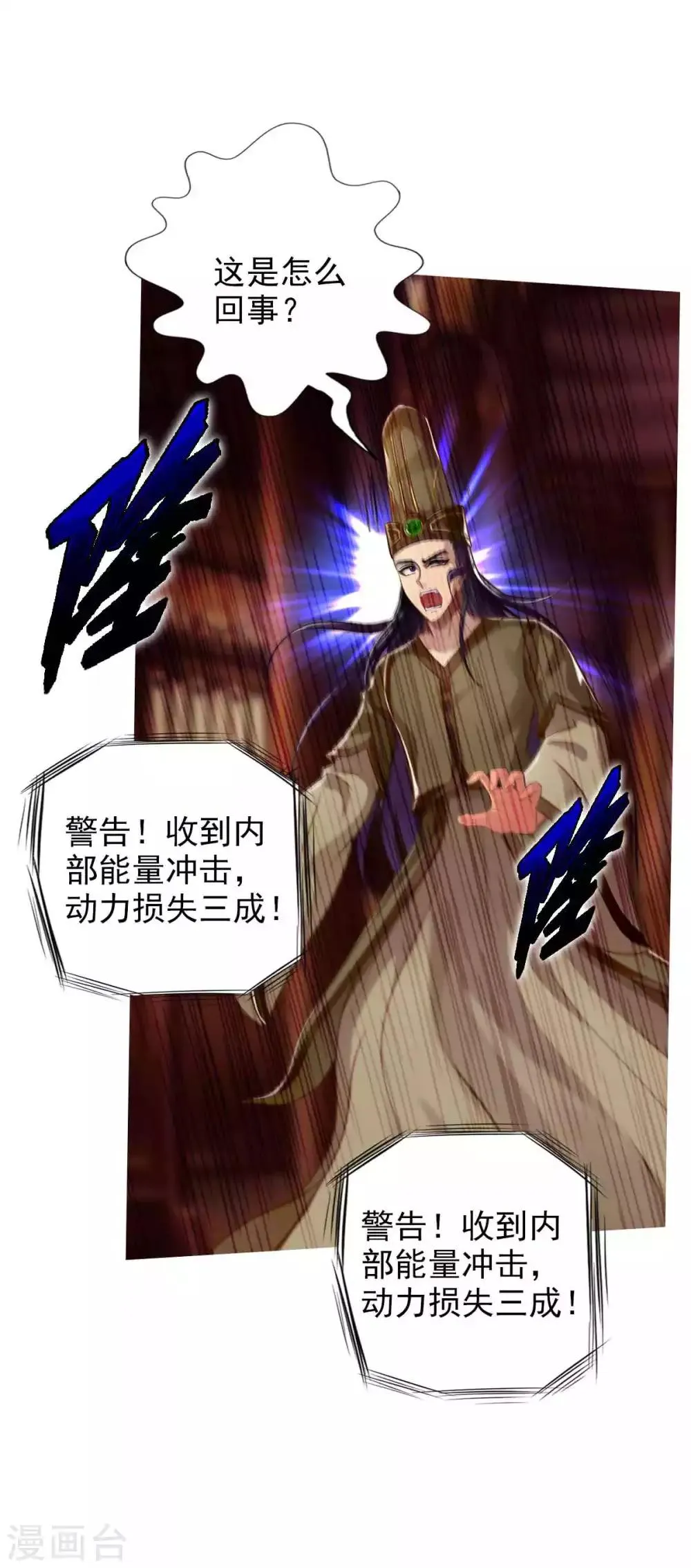 第49话 四品丹师 第46页
