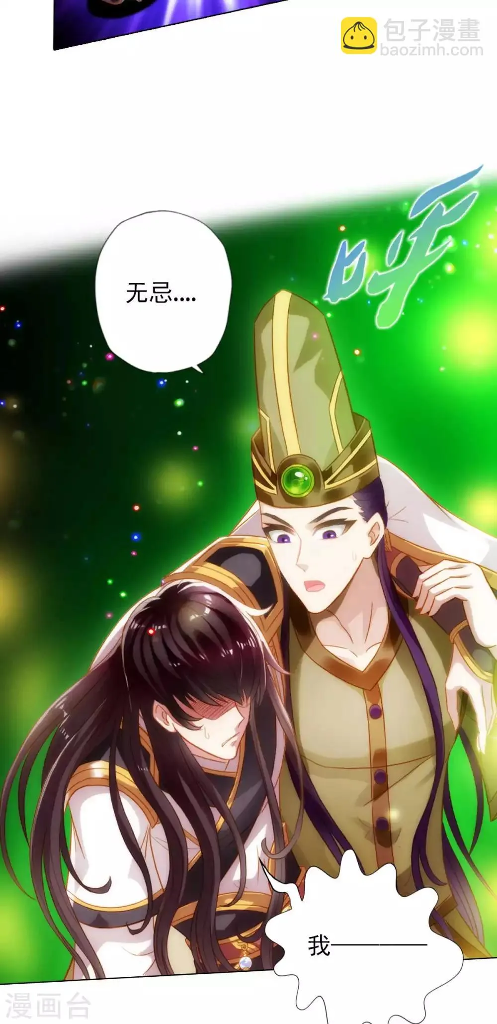 第49话 四品丹师 第52页