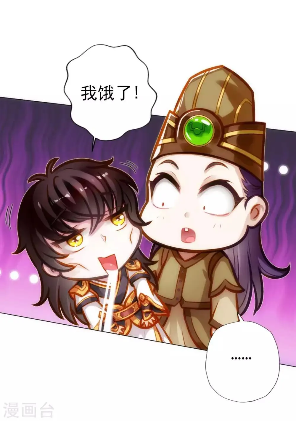 第49话 四品丹师 第54页